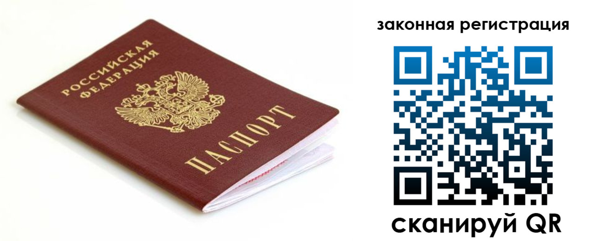 где прописаться в Голицыно