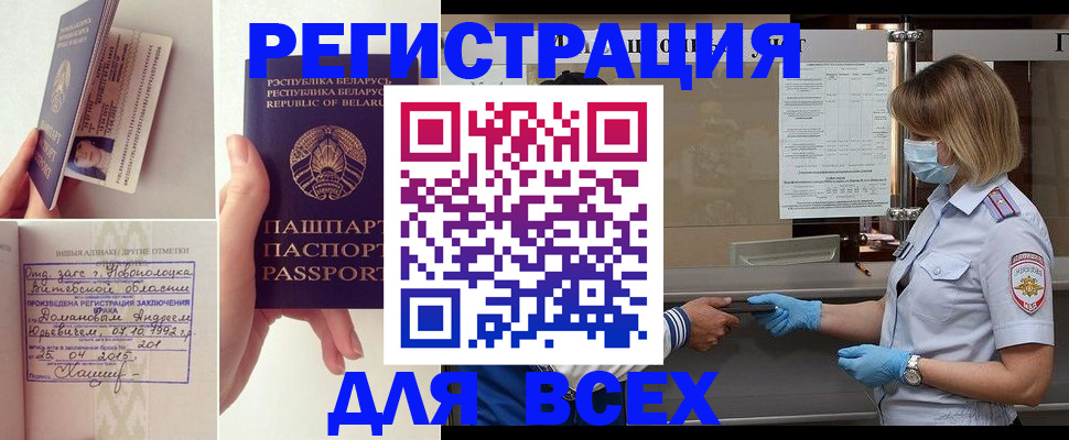 миграционный учет в Голицыно