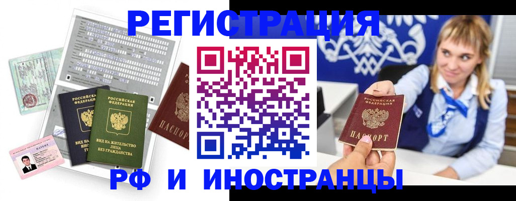 прописка ребенка в Голицыно