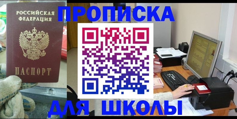 временная регистрация надежно в Голицыно