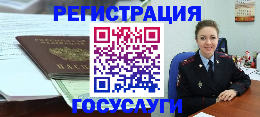 временная регистрация надежно в Голицыно