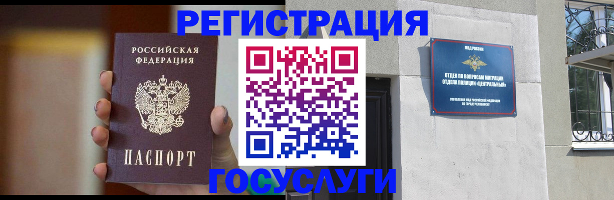 прописка ребенка в Голицыно